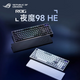 ROG Azoth 98 HE OLED color-screen 8K wireless gaming magnetic-switch keyboard